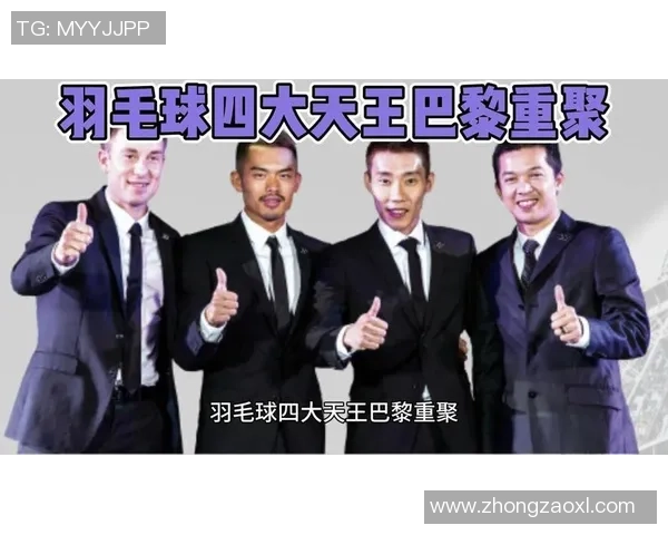 权威发布羽毛球实力榜单揭晓谁将成为新一代羽坛霸主